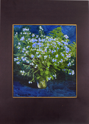 Андрияка Сергей Николаевич. Незабудки 